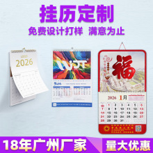2026新年马年企业广告挂历日历圣诞倒数新款外贸英文高档大小挂历