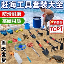 赶海工具玩具雪人塑料赶海工具儿童蛤蜊沙滩铲子加厚耙子大全