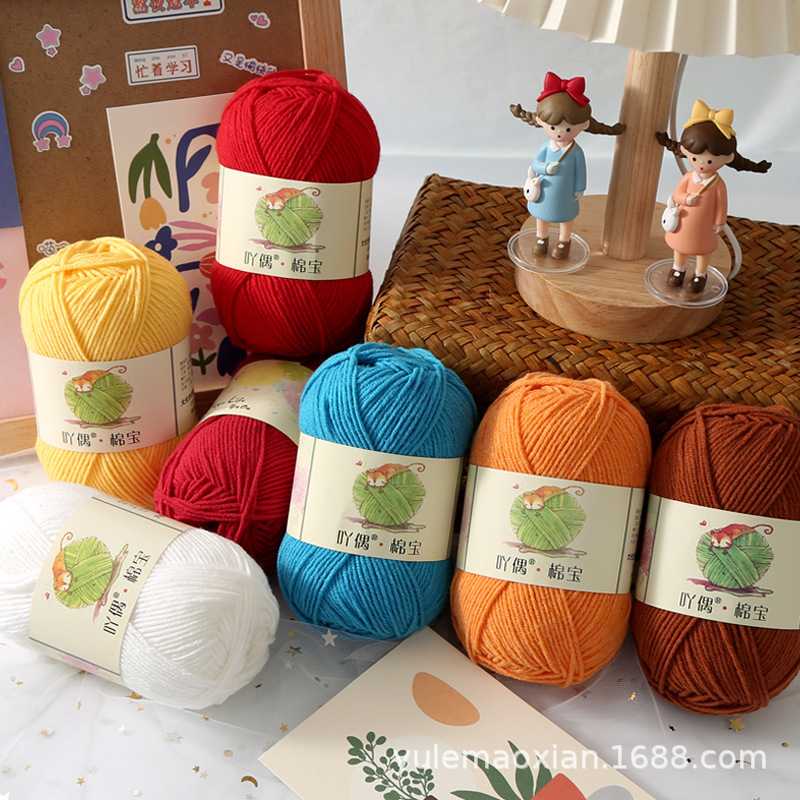 4股精梳棉四股牛奶棉毛线玩偶毯子发夹钩针diy材料包毛线编织棉宝