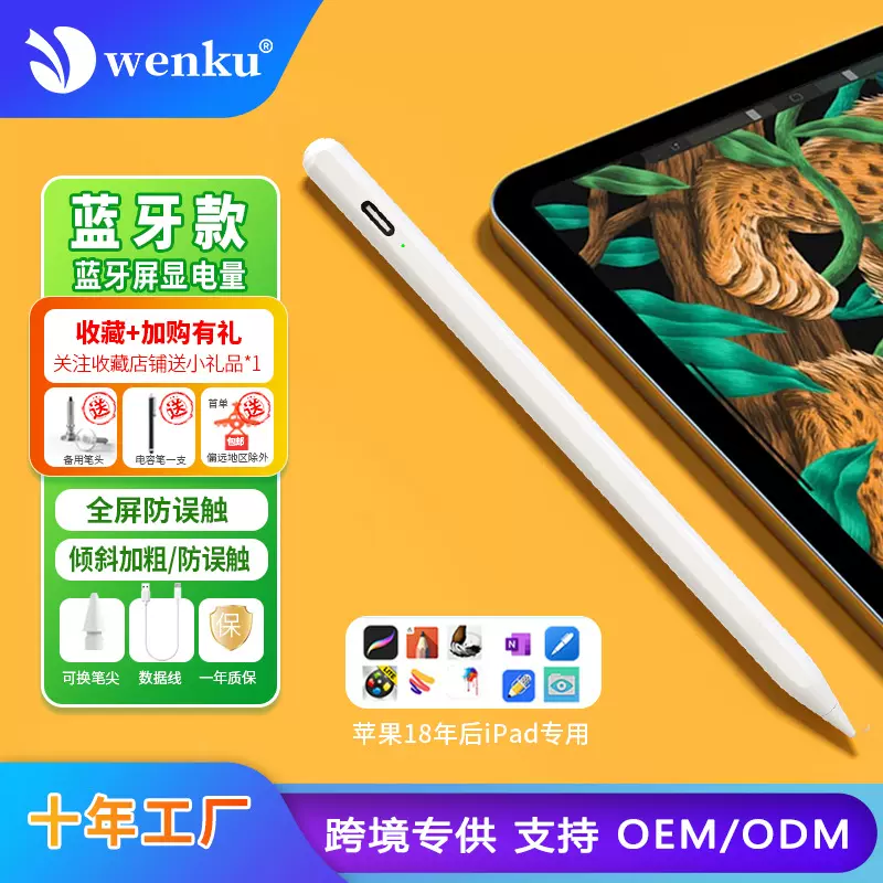 批发ipad电容笔适用applepencil触控笔苹果平板触屏笔蓝牙手写笔
