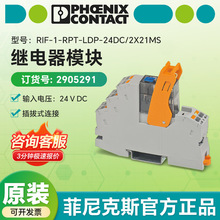 �����˹phoenix�̵���ģ��RIF-1-RPT-LDP-24DC/2X21MS 2905291