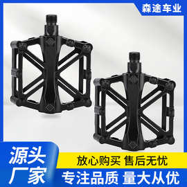 自行车脚踏铝合金脚蹬/X型双珠脚踏/自行车滚珠脚踏板自行车配件