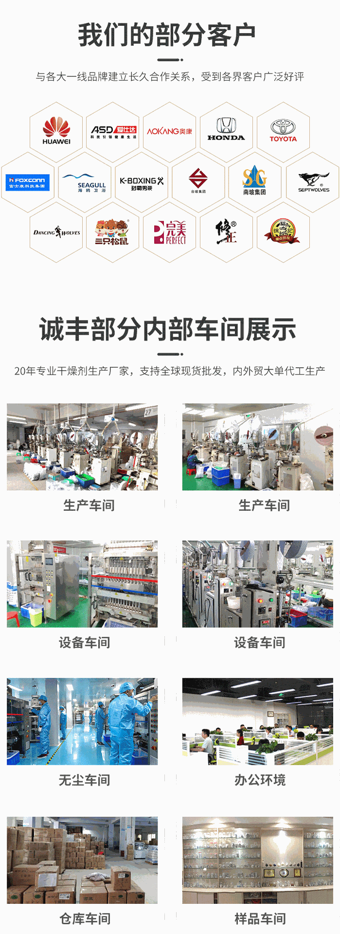 绿色脱氧剂详情页_11.gif