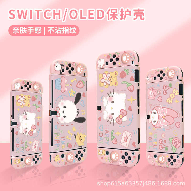 switcholed保护套美乐蒂帕恰狗凯蒂猫主题Switch游戏机防摔保护壳|undefined