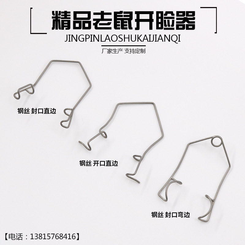 精品不锈钢开睑器眼科显微器械眼睑开闭口撑开器做双眼皮设计工具