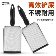 yee芦丁鸡粪便清理神器核桃砂铲子猫砂铲垫料清洁工具不锈钢筛子