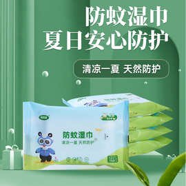 贝因童防蚊湿巾一件起批驱蚊湿巾批发儿童成人防蚊虫12片便携独立