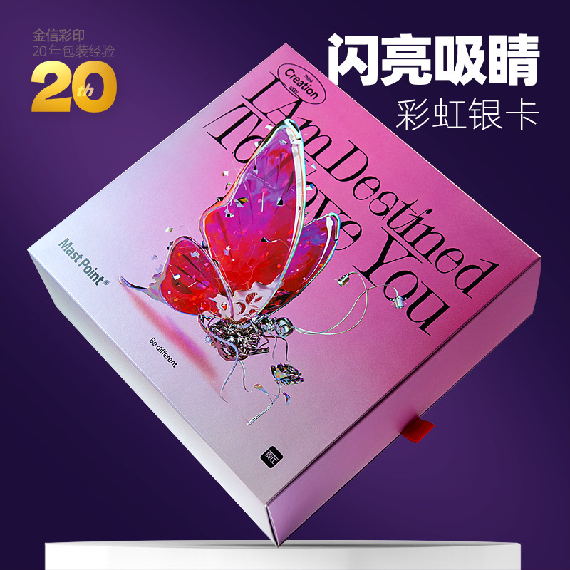 设计吸睛之笔彩虹银素面银卡包装专色逆向印刷 德式海德堡7+l平台