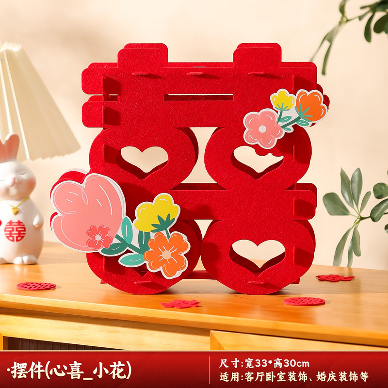 结婚专用立体喜字摆件婚房布置装饰客厅摆台订婚宴囍字拍照装饰品|undefined