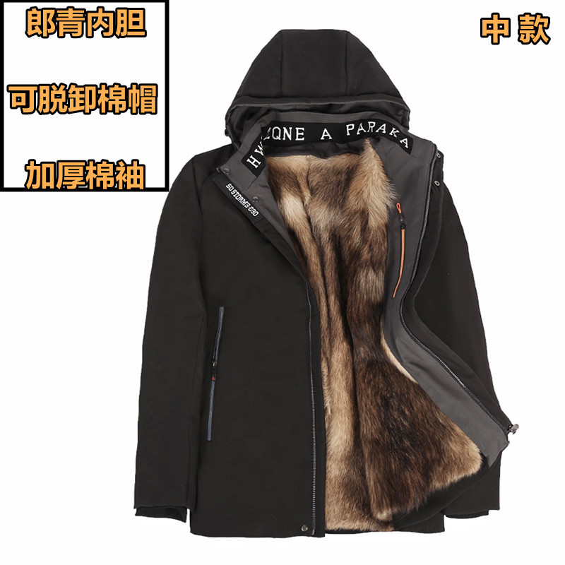 Fur liner removable cotton cap [removable conventional]]