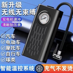 Chijia Dual-Use Wireless Air Pump Portable Electric Vehicle Car Motorcycle Bicycle Charging Air Pump