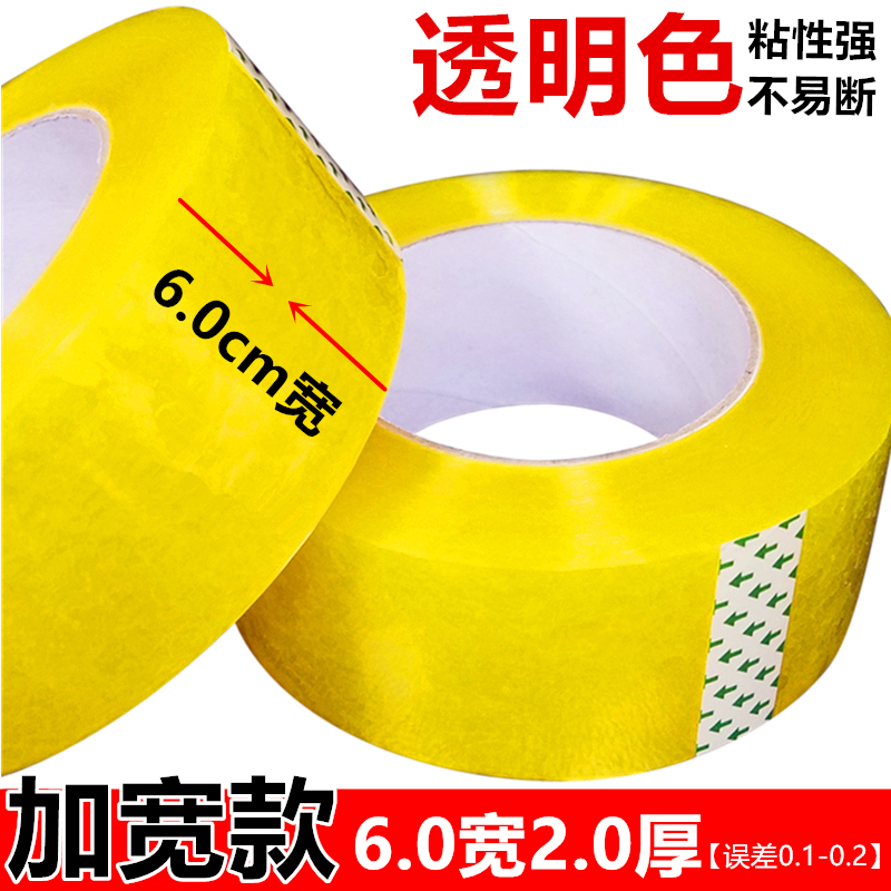 투명 6.0폭 2.0두께-8롤[빠른배송]