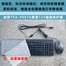 ���û���HP125���̱���ĤUSB������߼��̱���ĤTPA-P001K������
