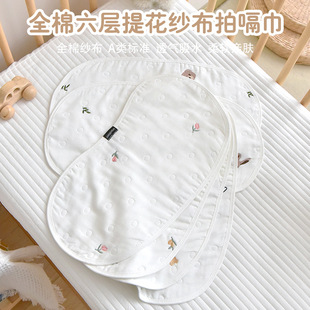 Newborn Class A Pure Cotton Six-Layer Jacquard Gauze Embroidered Burp Towel Anti-Spitting Shoulder Pad Wholesale Baby Burp Towel