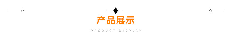 产品展示.jpg