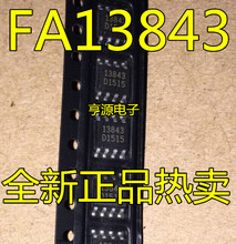13843 FA13843N-TE1 FA13843 SOP8 ��Դ����оƬ ȫ��ԭװ
