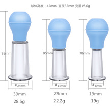 供应乳头凹陷矫正器硅胶吸球 产妇奶头内陷牵引器大量库存批发