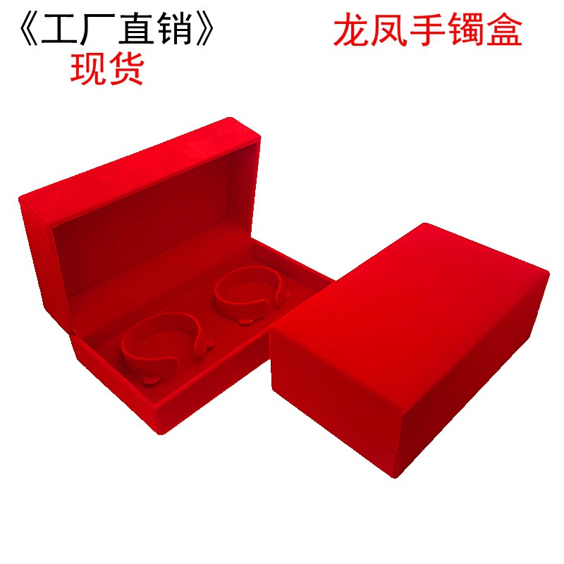 結婚祝いの包装箱の高級な植毛竜鳳のブレスレットの箱の3金の結婚祝いの鈴の黄金の宝石のアクセサリーの箱|undefined