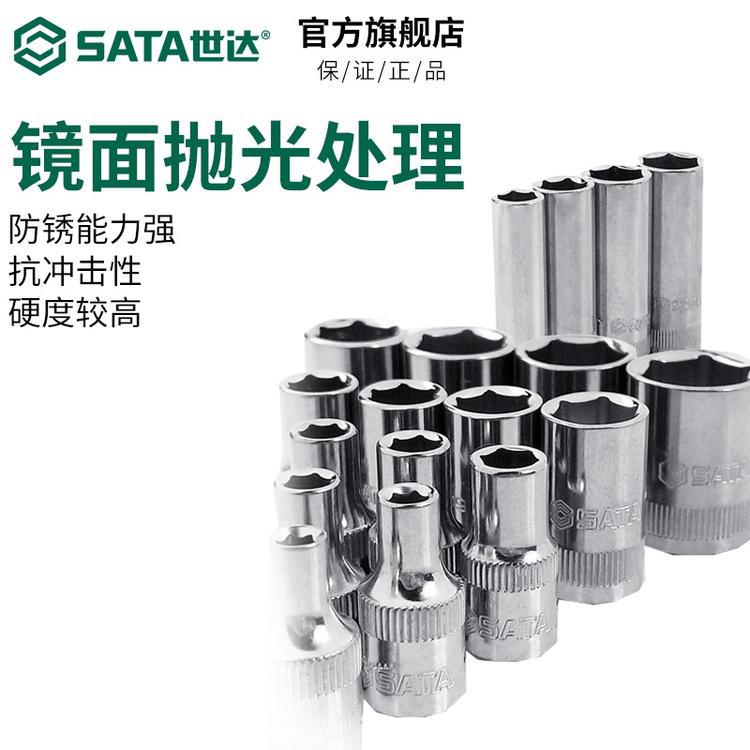 世达工具-42件8MM系列旋具头组套09326-代理