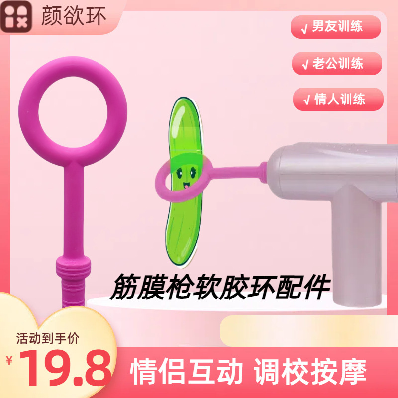 Men's fascia gun fun modified head men's J-ring multifunctional self-contained adult sex products wholesale generation Men's fascia gun fun modified head men's J-ring multifunctional self-contained adult sex products wholesale generation