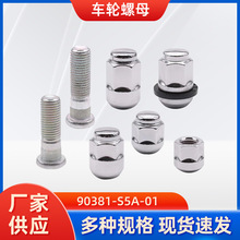 �m��춱����ݽz��ñ���w�w���L��܇݆��ĸ ���L��˨ 90381-S5A-01