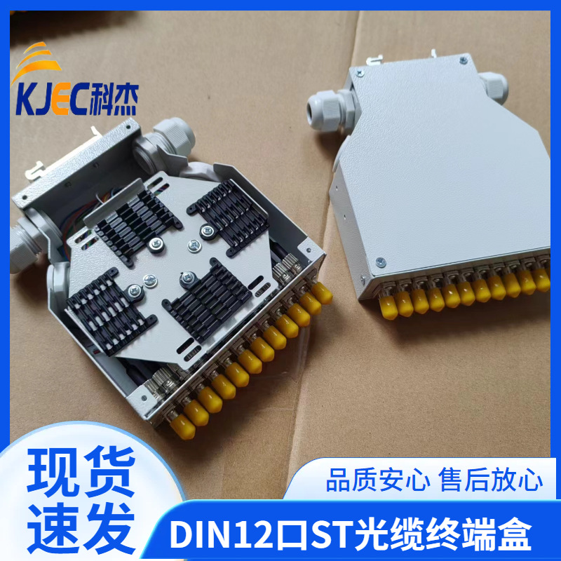 DIN12口ST/SC光缆终端盒 电信网络终端盒12芯24芯48芯1U厂家直销