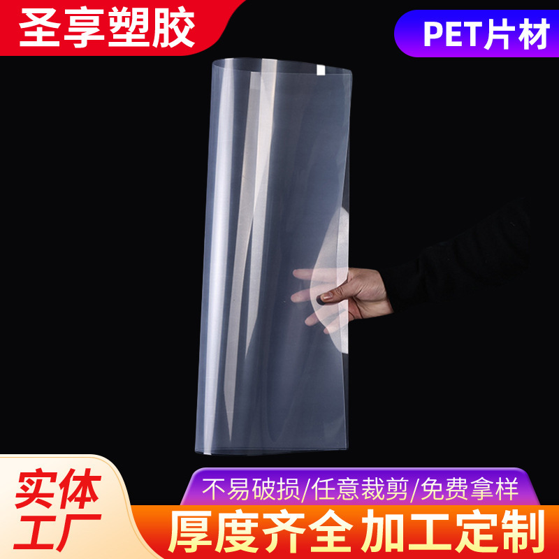 0.14-0.16mmスライスpetシートフィルム透明高精細petフィルムブリスタープリント材料|undefined