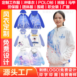 Class Uniforms Customized for Primary School Students, Kindergarten Class Uniforms, T-Shirts, Autumn and Winter Clothing, Customized Sports Games, Graduation Season Advertising Shirts, Customized