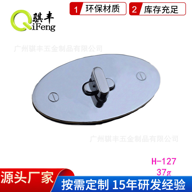 骐丰 箱包五金配件 锌合金压铸椭圆拧锁扭锁转锁