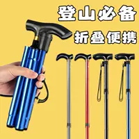 可调节伸缩款登山杖-1688批发采购指南