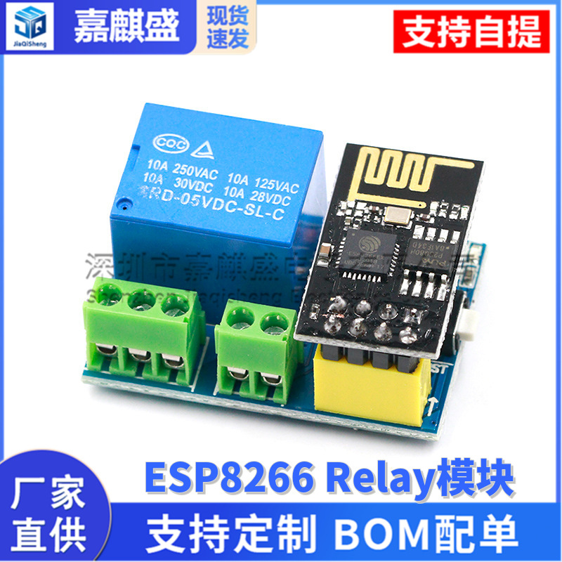 ESP8266 ESP-01S релейный модуль wiFi реле умная розетка плюс ESP-01S