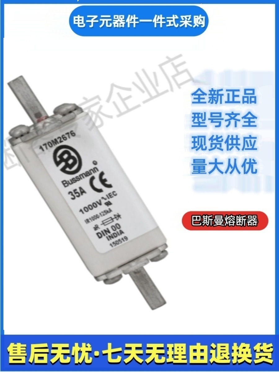 巴斯曼 bussmann  熔断器 170M4518 170M4519 170M4558 170M4559