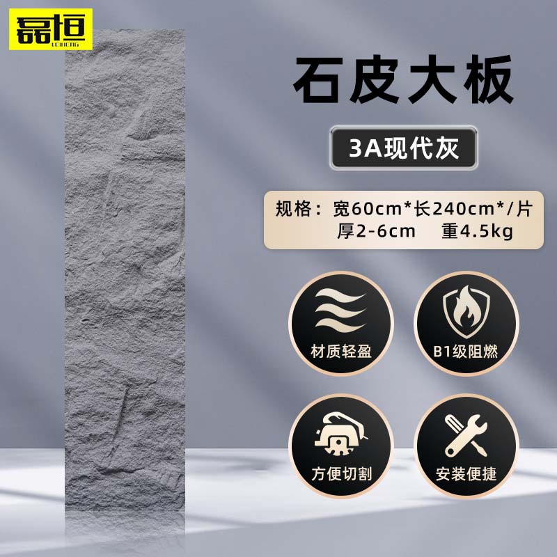 Pu piel de piedra losa grande con grano piedra de hongo pared exterior ladrillo TV fondo pared simulación piedra patio paisaje cultura piedra