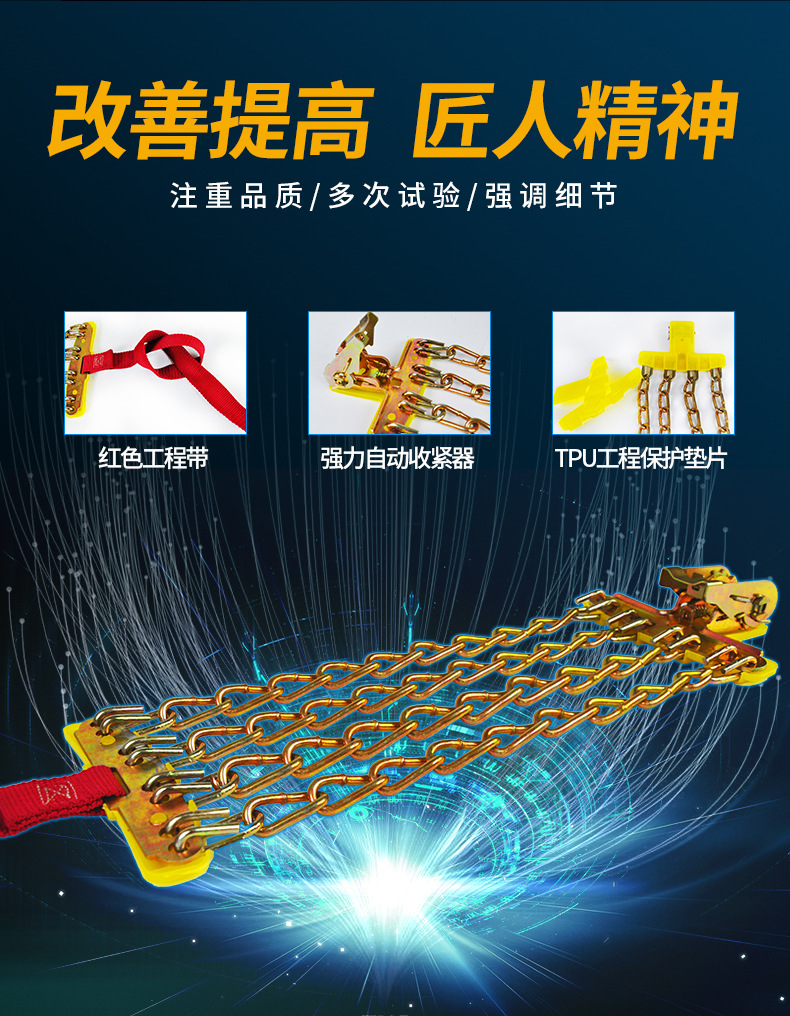 Honglaijia Iron Universal 4-Track Emergency Car Anti-Skid Chain for Snow and Mud Automatic Chain