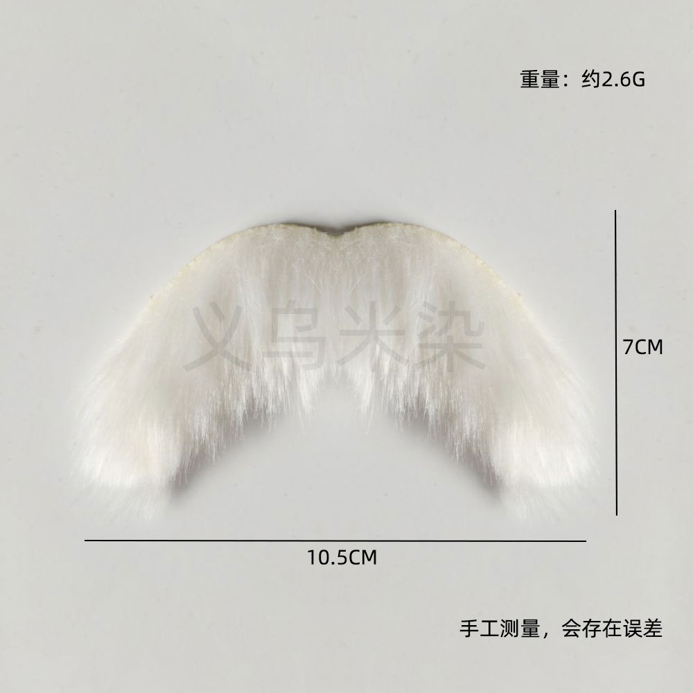 흰 수염 10.5cm