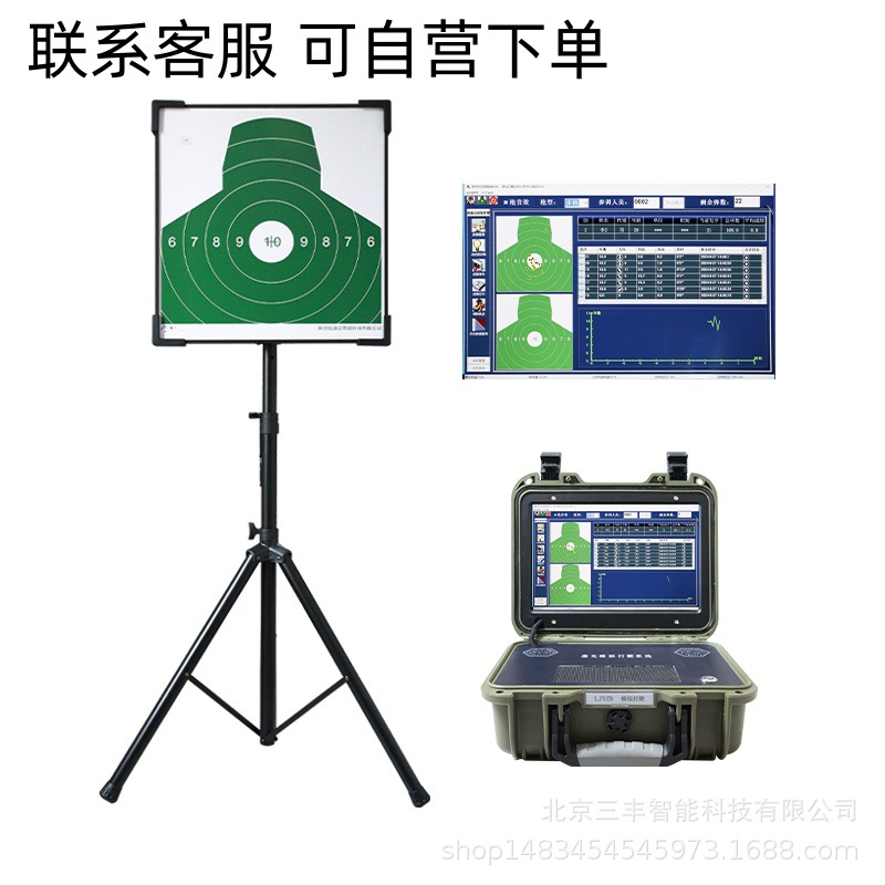 多功能模拟射击训练测试系统激光发射器模拟系统器材电子靶标设备