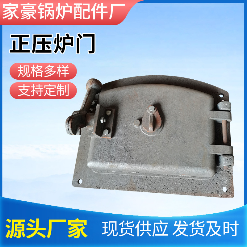 辽宁锅炉配件价格  铸铁圆炉门 方形生物质炉门 工业锅炉炉门 耐