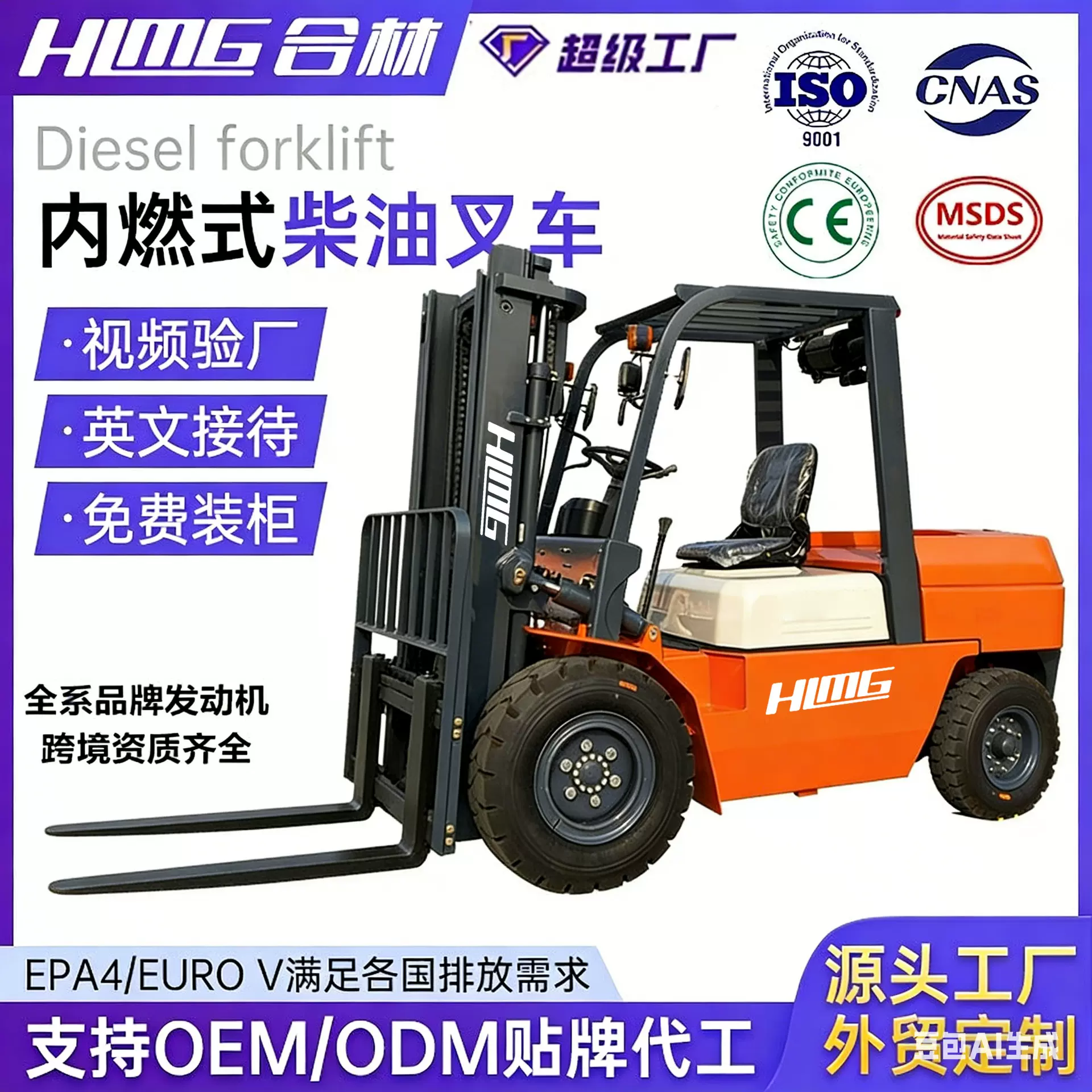 柴油叉车3吨4吨5吨7吨四轮座驾式仓储物流搬运内燃式Forklift跨境