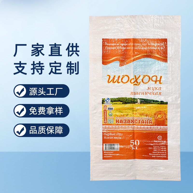pp塑料编织聚丙烯白袋水泥袋面粉糖食品包装袋可彩印覆膜