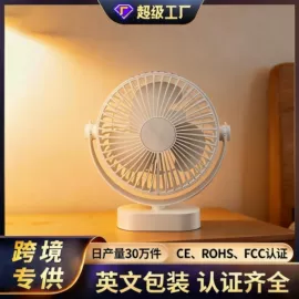 阅读台灯;酷毙灯;USB风扇