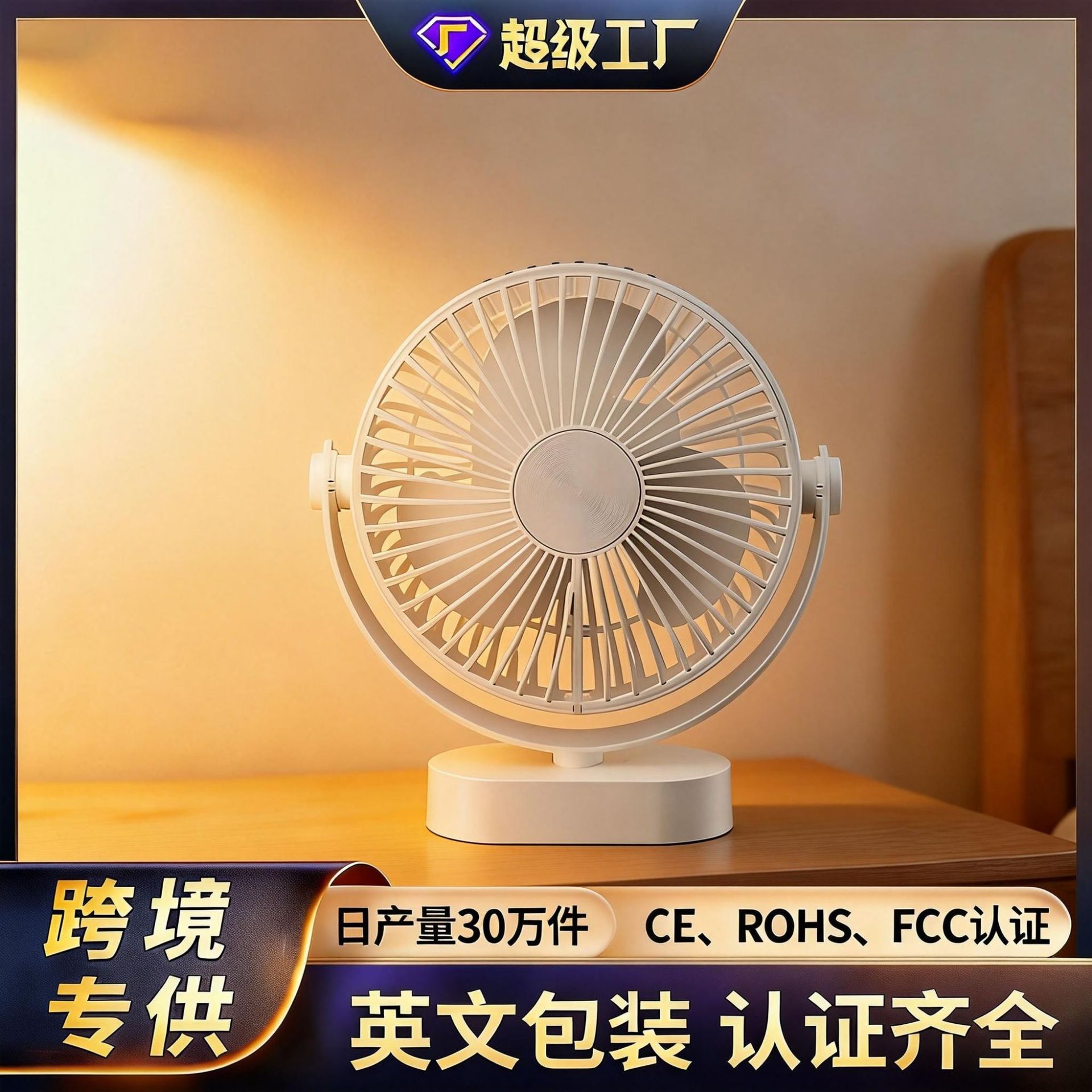 Summer Small Fan Multi-Scenario Home Kitchen Desktop Fan Factory Direct Sales Night Light Desktop Small Fan