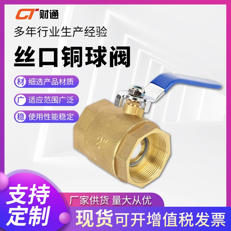 Производители прямая поставка проволоки медный шаровой кран