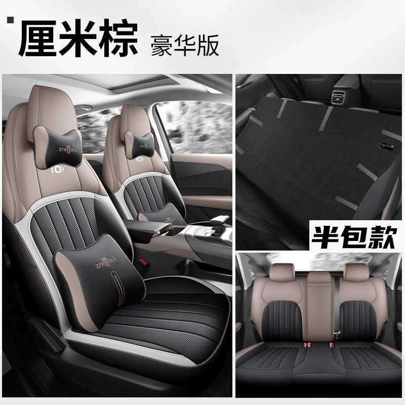 Modelə uyğun (Original) oturacaq örtükləri, Changan Car Seat Cover - centimeter-brown-deluxe-qiyuan-a05-dedicated-five-seats