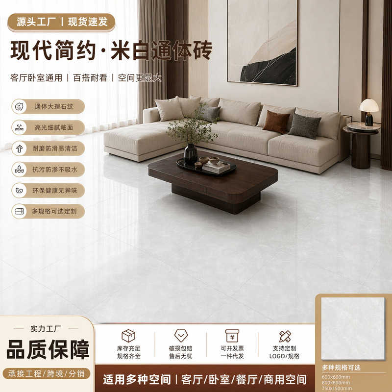 Glossy ceramic tiles for kitchen and living room, full-body marble floor tiles, modern style, wear-resistant, simple all-ceramic floor tiles
