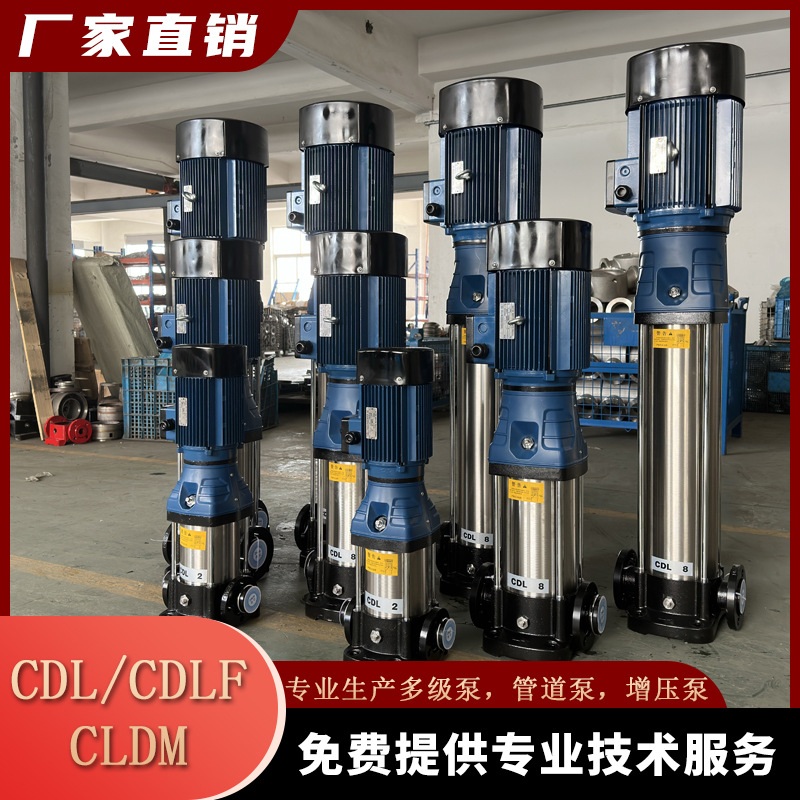 南方凯泉变频增压泵高扬程恒压供水CDM/CDL不锈钢立式多级离心泵