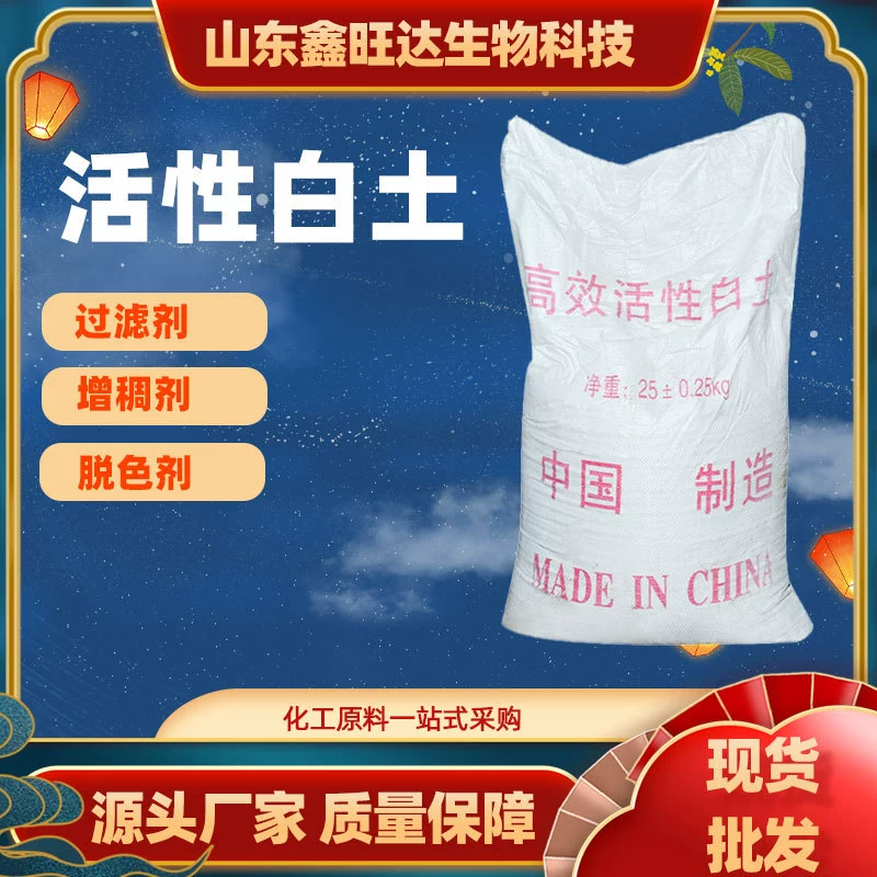 Готовая поставка промышленного адсорбционного агента для обесцвечивания отработанного масла, активного белого почвы, высокоэффективного силикагеля, осушителя, активного белого почвы