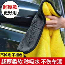 擦车巾专用毛巾不掉毛不留痕加厚洗车毛巾特厚汽车玻璃吸水抹布