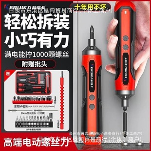 Electric Screwdriver Rechargeable Household Mini Multi-Function Electric Drill Lithium Battery Small Set Screwdriver Tool Driver