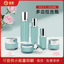 【拉丝瓶】亚克力套装化妆品分装瓶彩妆包材精华液空瓶霜膏瓶子