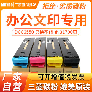 �m��ʩ��DC6550�ۺ� 650i 750i 550i 5540i ��ɫ̼�ۺ�ī��ī��Ͳ